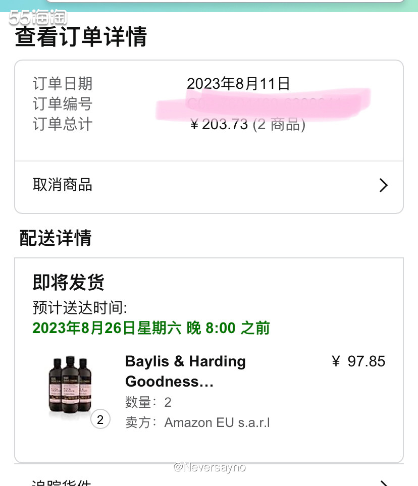 💗入手亚马逊天竺葵沐浴露，价格真的很ok  ▪️没事就逛逛