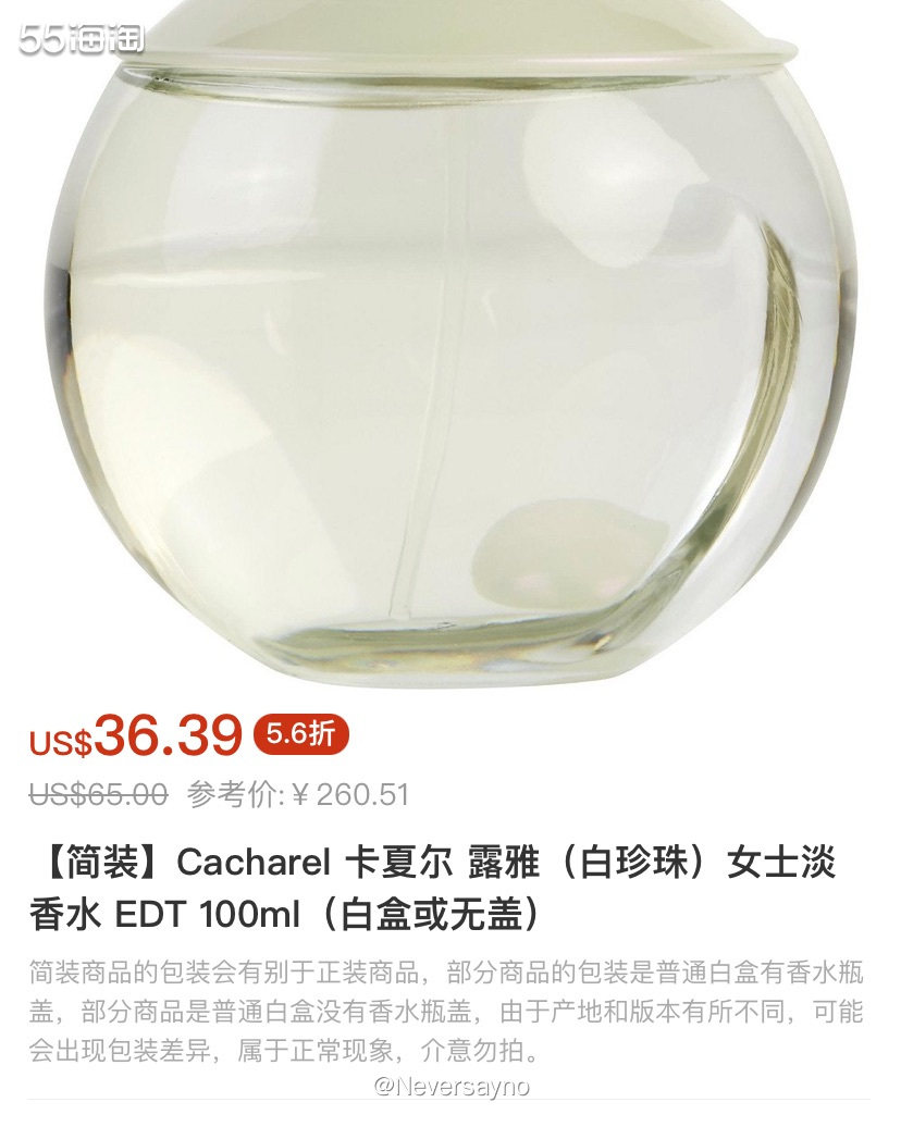 Cacharel卡夏尔露雅女士淡香水，一颗优雅的白珍珠  �