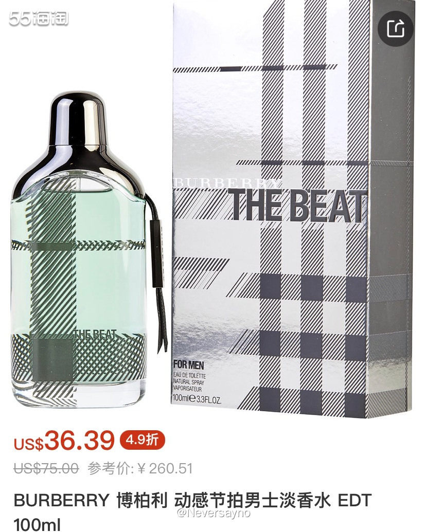 FragranceNet入手大牌平价款博柏利动感节拍男士淡香