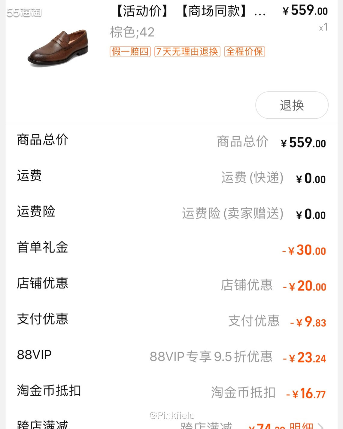 👞我爸非常喜欢Hush Puppies这个牌子的鞋子，几乎