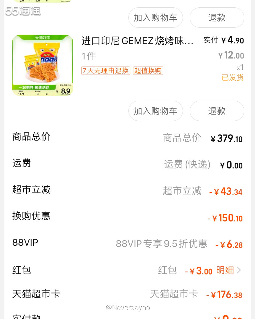 ✔️成为88的快乐只有家庭主妇才懂  ▪️7年了！我都没有拥