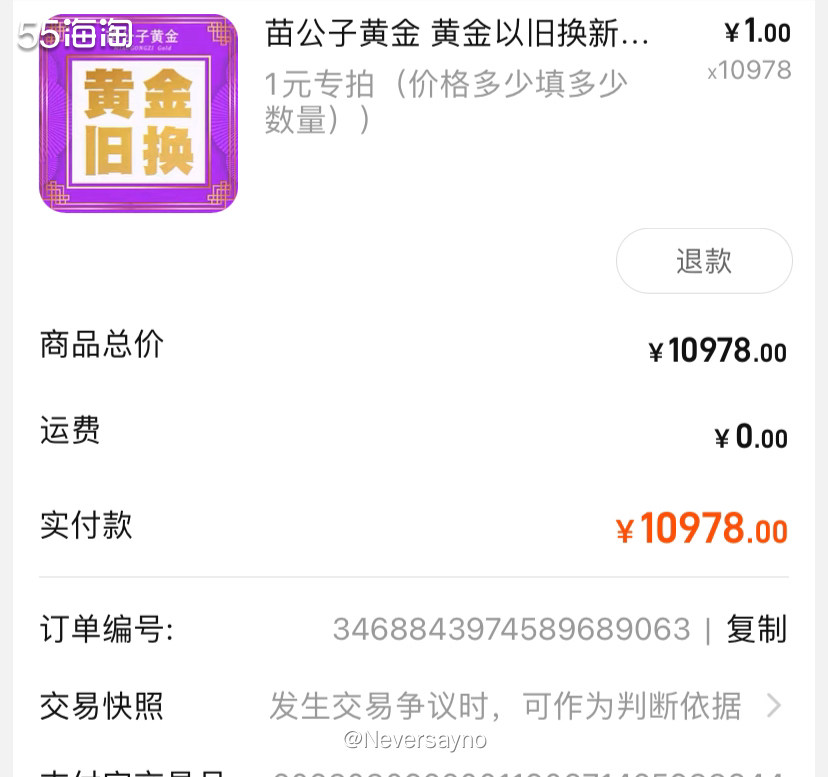 🖤淘宝首次购买定制款黄金手链，成品是我喜欢的款式  ▪️前