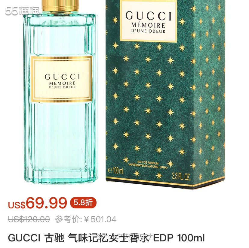 Fragrancenet中文站香水品牌超多，价格折扣也很不错