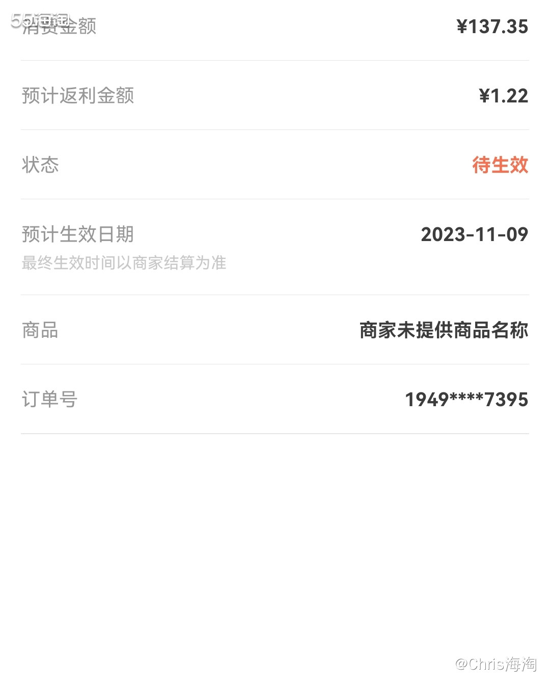 剁手店铺:圣农旗舰店 剁手产品:嘟嘟翅（奥尔良烤翅）6包，送