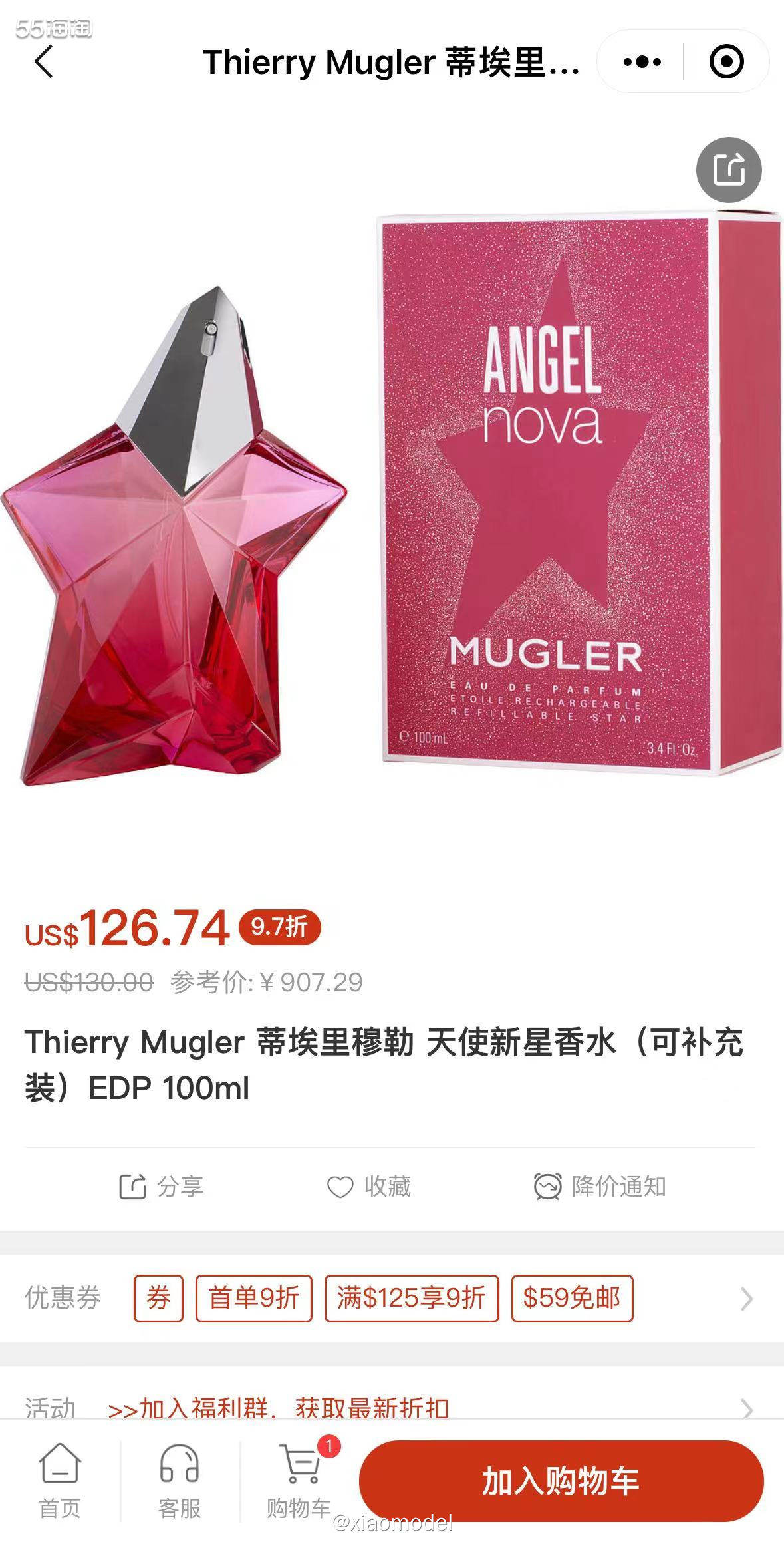 ❤️喜欢小众香水的亲，请不要错过穆勒天使这款天使新星香水啊。