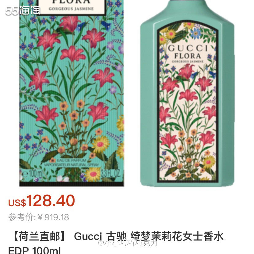 Fragrancenet中文站香水品牌超多，价格折扣也很不错