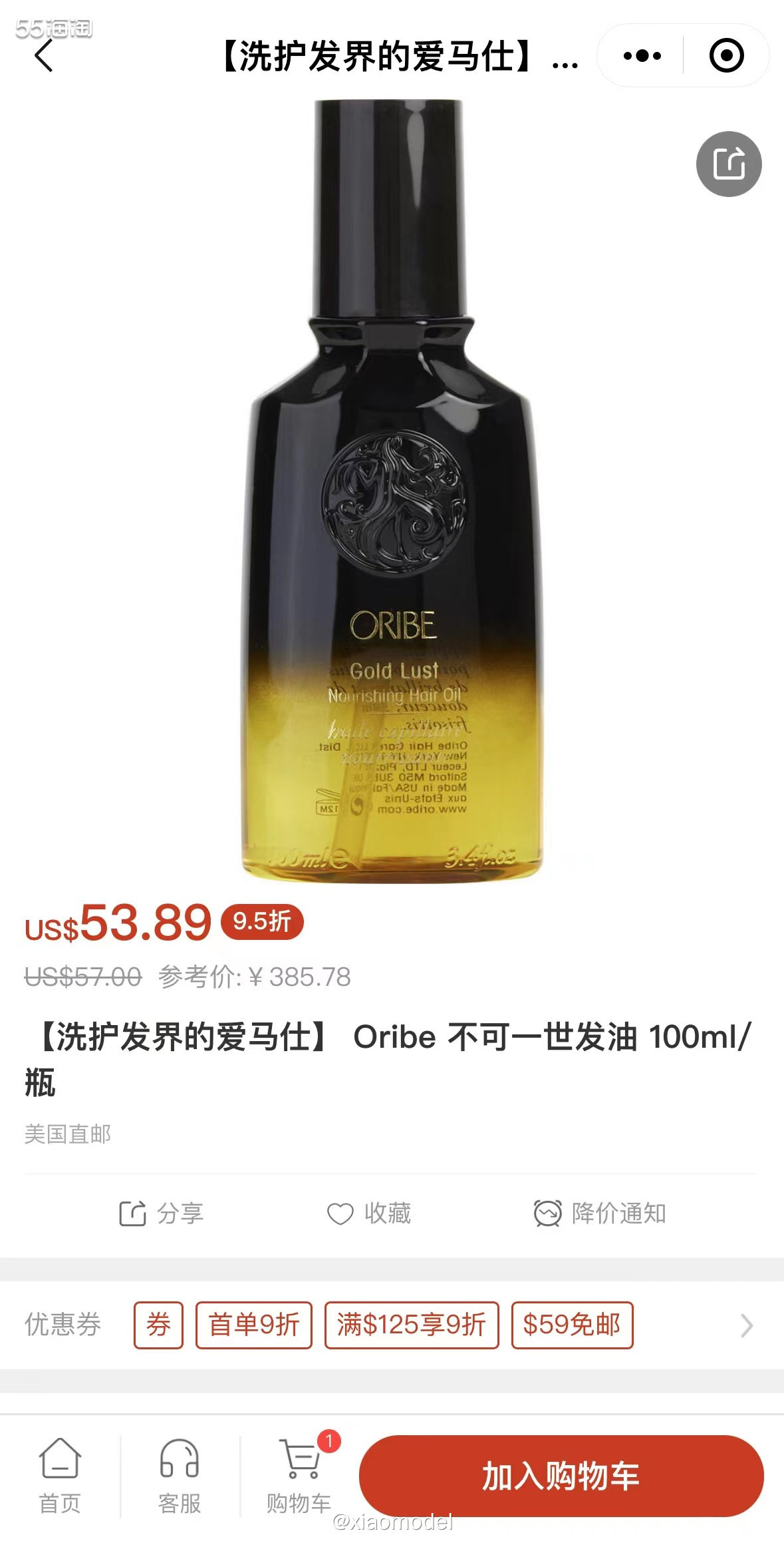 🖤自从我用了护发精油以后，惊为天人，相见恨晚。头发垂坠顺滑