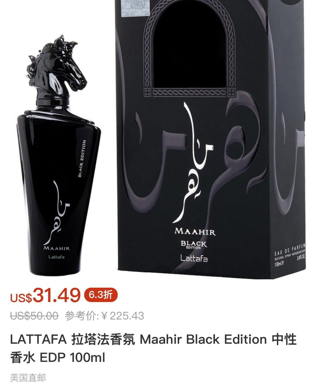 拉塔法香氛是来自中东的品牌，所以味道比较奇特会稍微浓一点但是