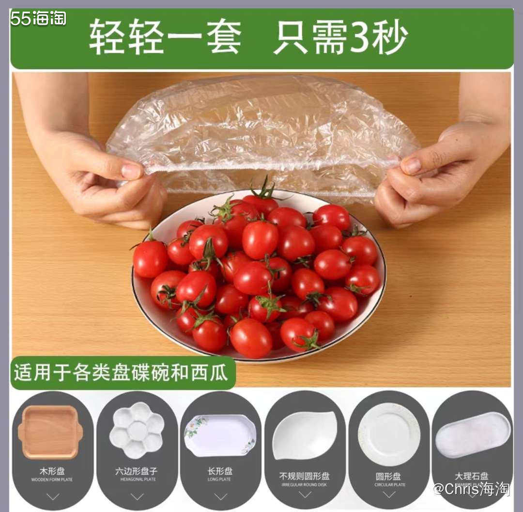 剁手平台：天天特卖工厂 剁手产品：一次性保鲜套膜（1000只