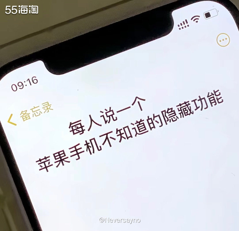 😂每人说一个苹果手机不知道的隐藏功能啊  🖤苹果手机其实