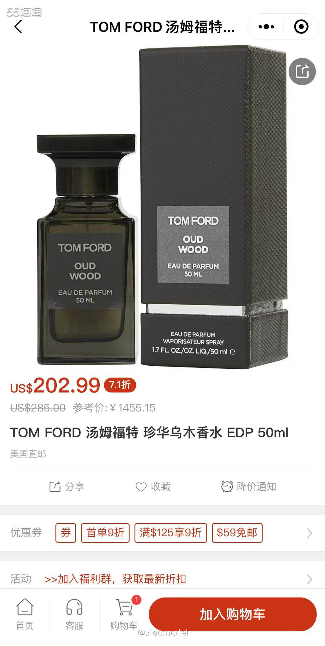 🖤如果说到Tomford家最出名的香水，应该非珍华乌木莫属