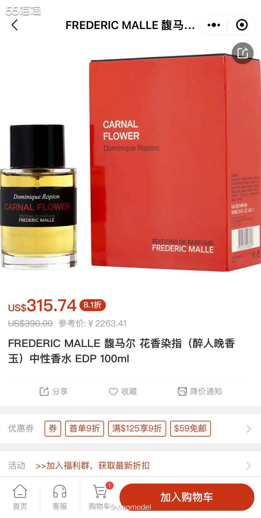 ❤️对香水稍微有点研究或者有点要求的，肯定对晚香玉这个香材不