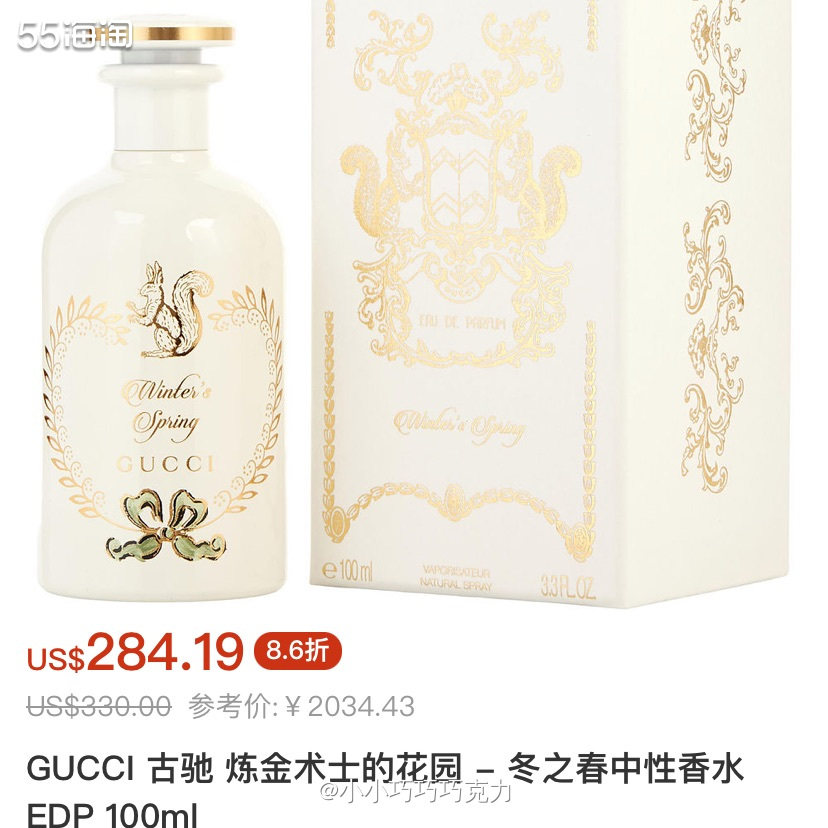 Fragrancenet中文站香水品牌超多，价格折扣也很不错