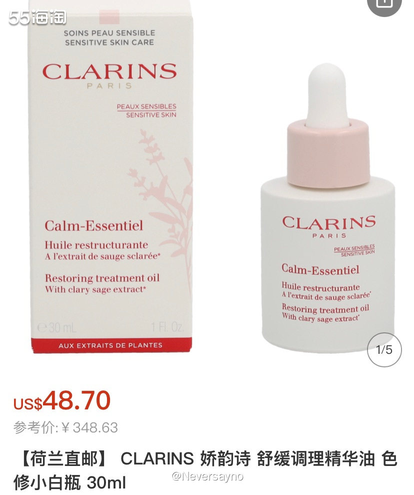 💗 FragranceNet中文网入手好价娇韵诗修复精华油