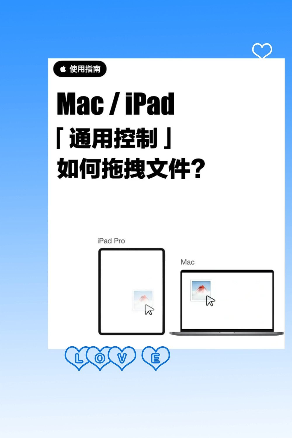 ☘️如果你有pad和mac的话，这个强大的通用控制功能一定要