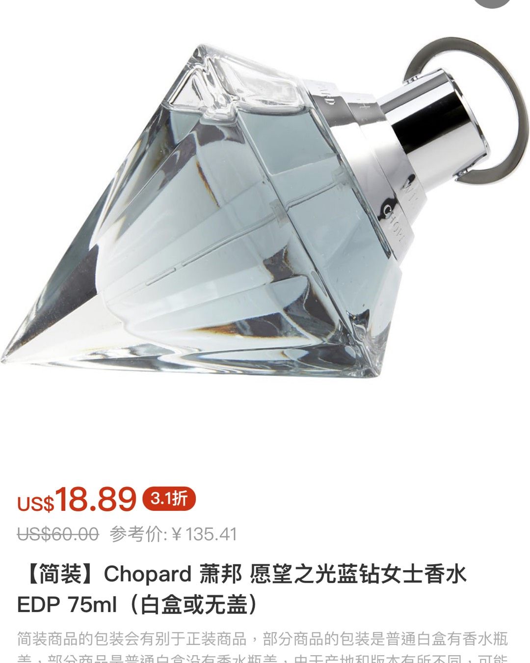 萧邦以钟表闻名的没有想到还涉猎香水，在FragranceNe