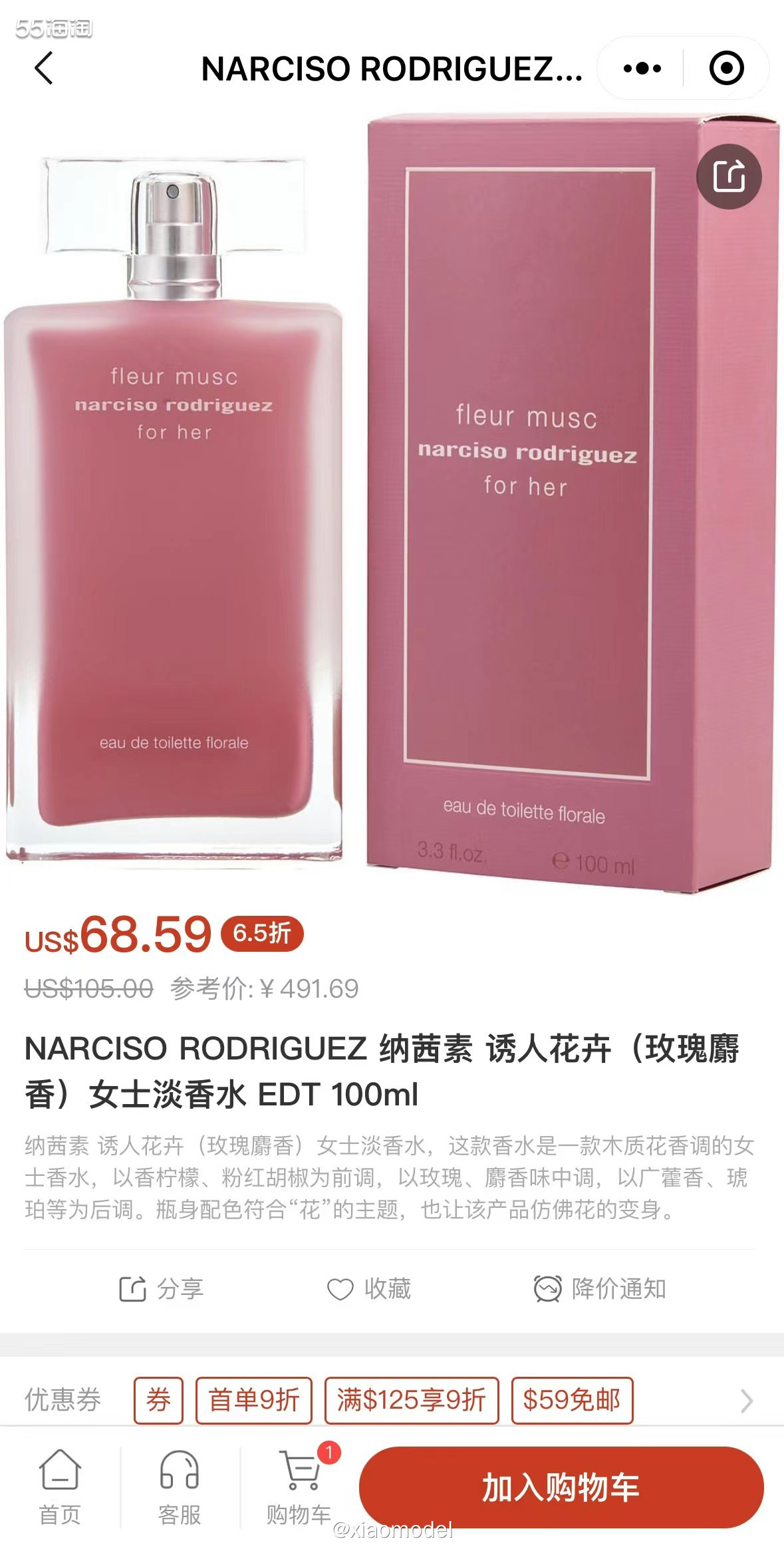 ❤️纳茜素是一款相对小众的香水品牌，我也是海淘后才认识这款香