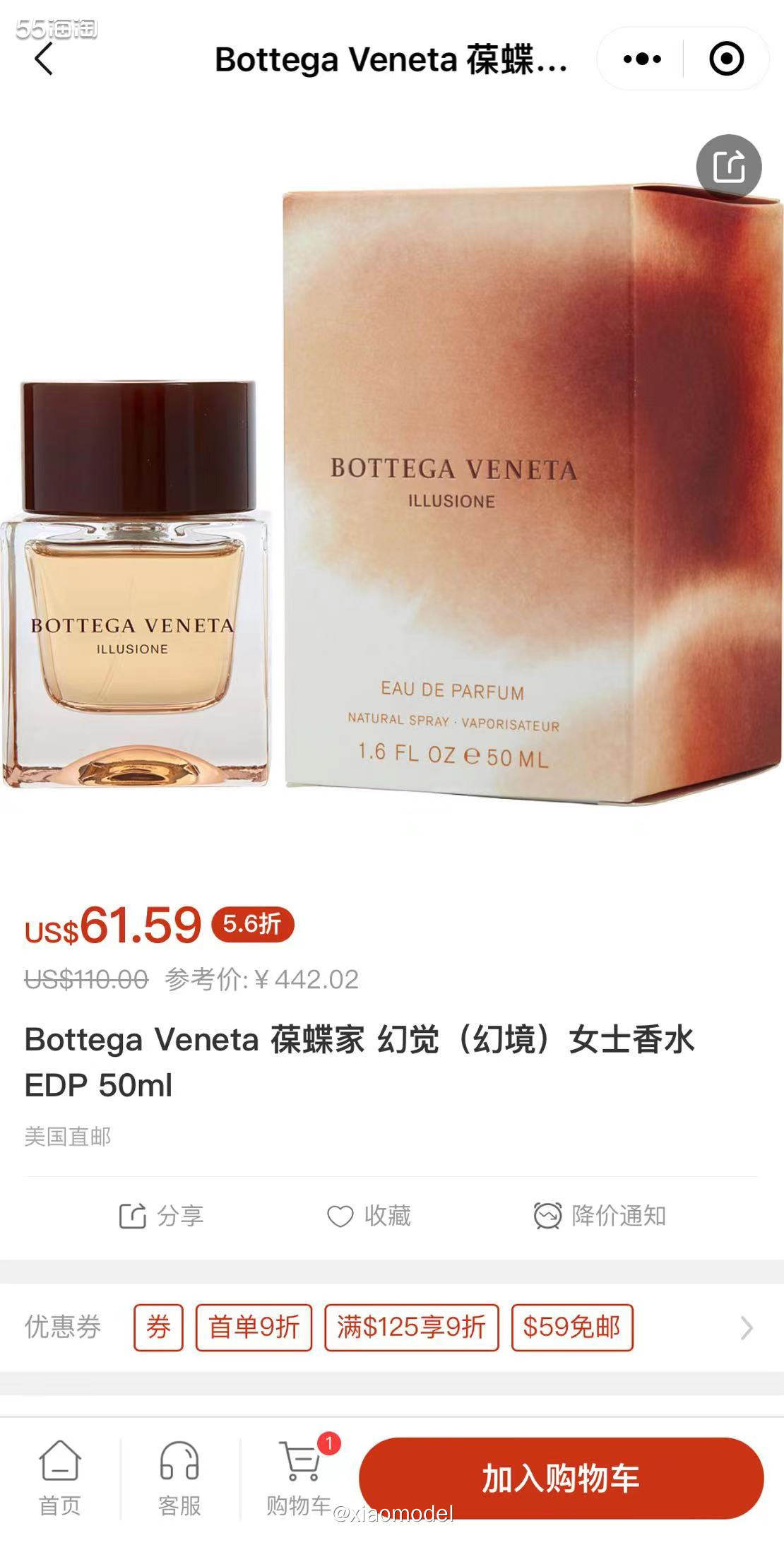 ❤️Bottega Veneta（以下简称BV）家的幻境香水
