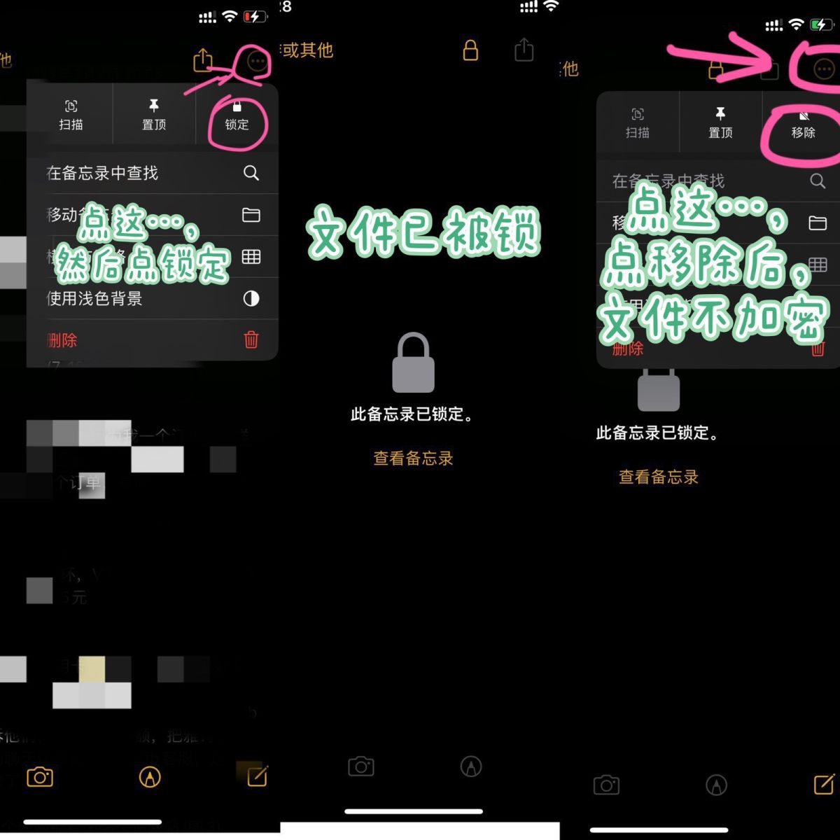 备忘录这几个功能，超级喜欢，分享给大家 1⃣️扫描文件，一般