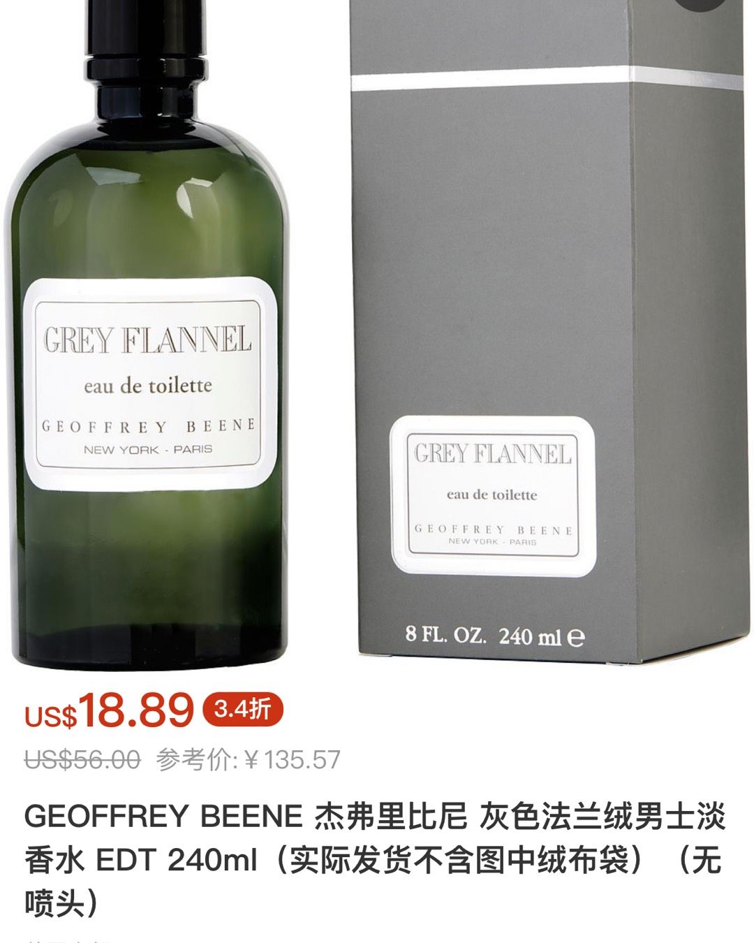 百元性价比香在FragranceNet网站有很多，便宜大碗味