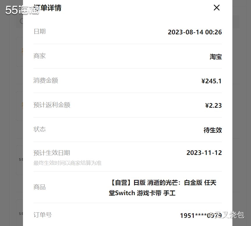 🤡网站：淘宝； 😎剁手产品：任天堂Switch游戏卡带日