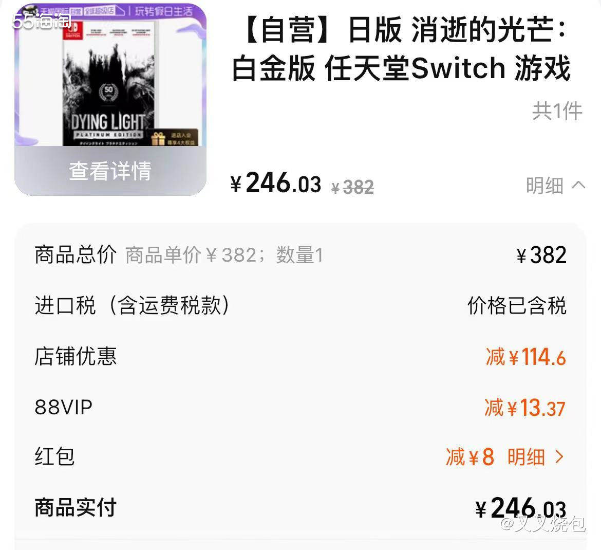 🤡网站：淘宝； 😎剁手产品：任天堂Switch游戏卡带日