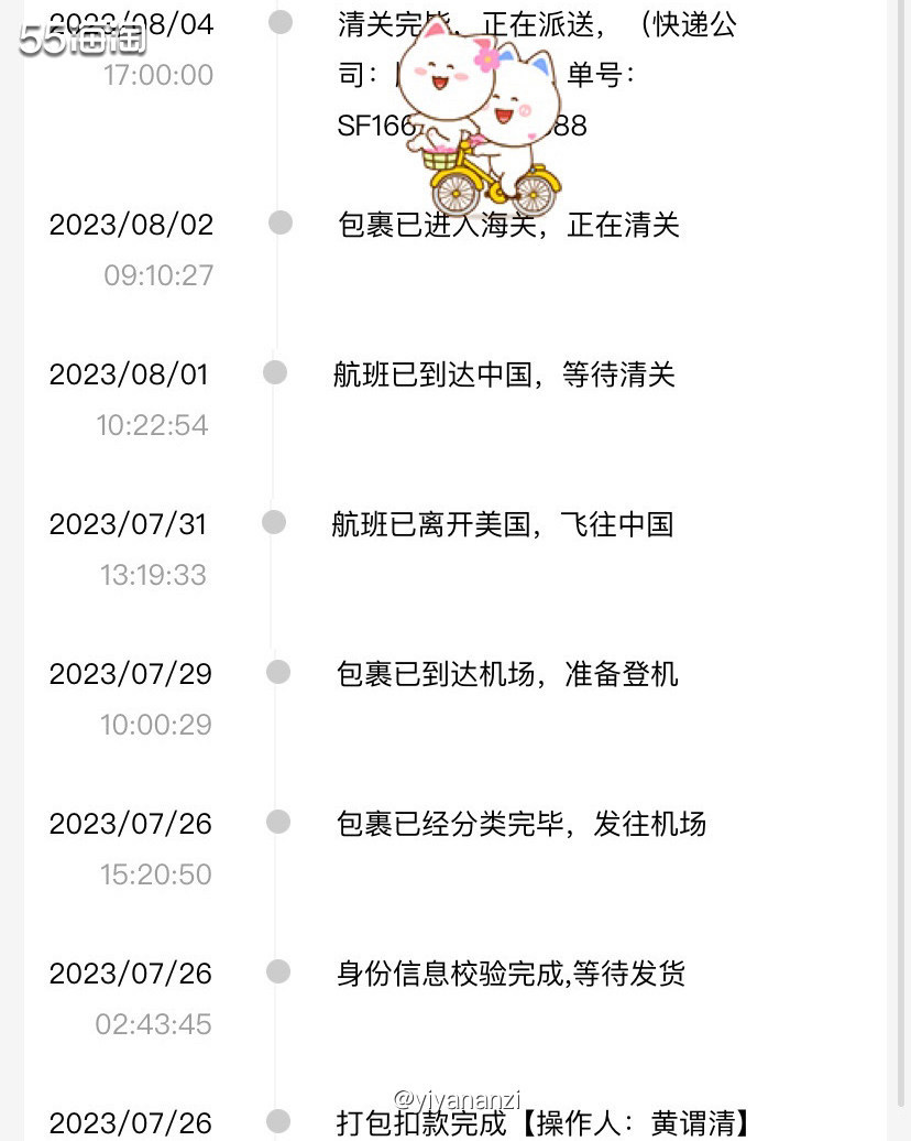 🌺正好最近转运国际邮了化妆品跟包包。选这的非即发和即发。（