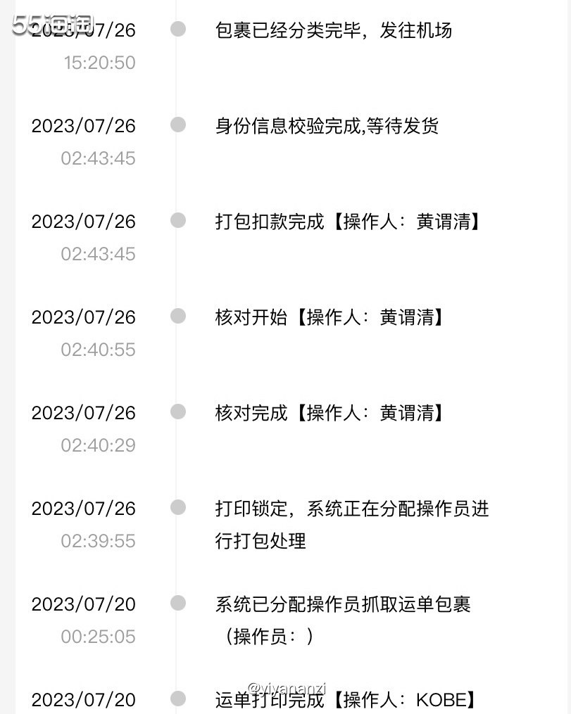 🌺正好最近转运国际邮了化妆品跟包包。选这的非即发和即发。（