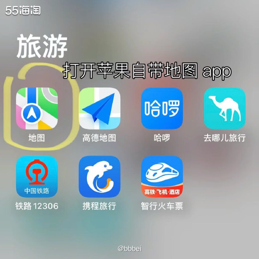 🌼苹果自带旅游神器 🍃我是在抖音上学习的到的，来给大家分