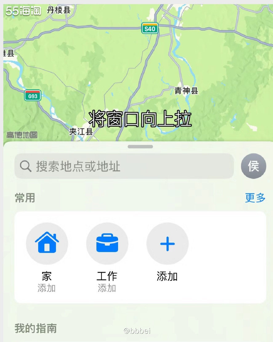 🌼苹果自带旅游神器 🍃我是在抖音上学习的到的，来给大家分