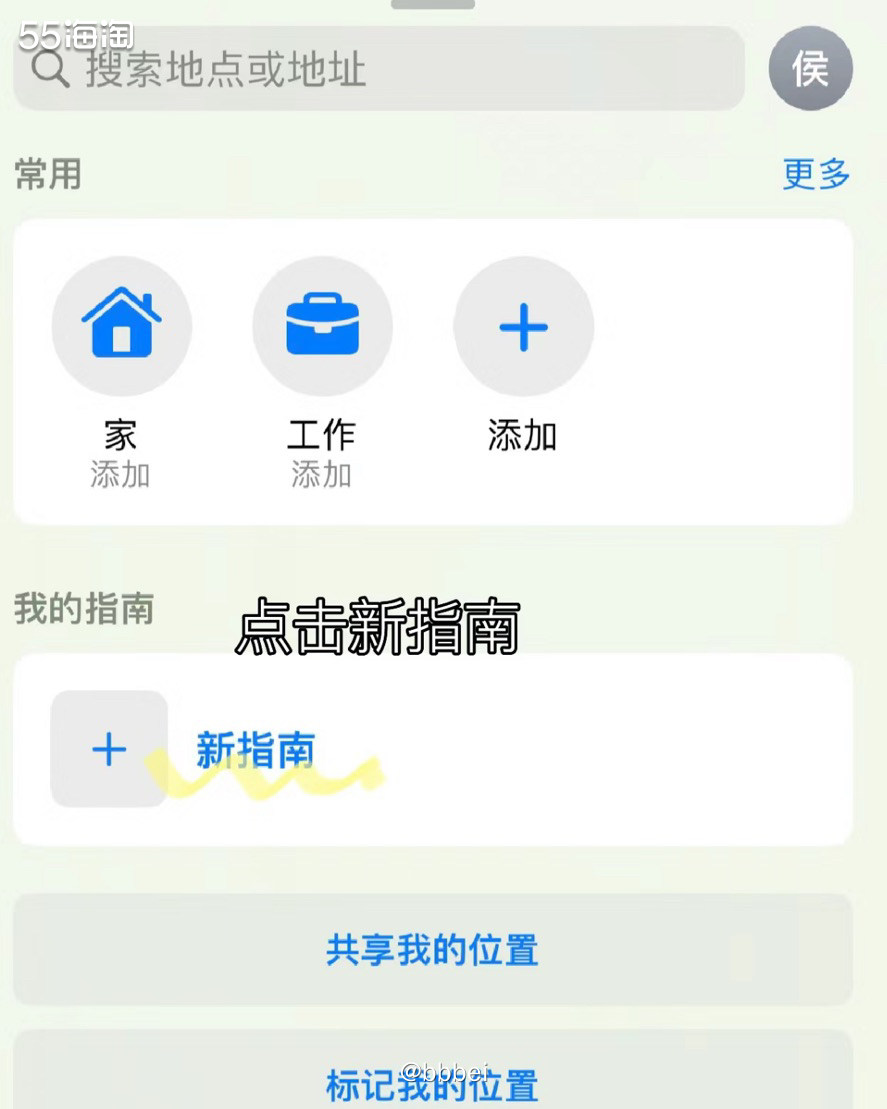 🌼苹果自带旅游神器 🍃我是在抖音上学习的到的，来给大家分