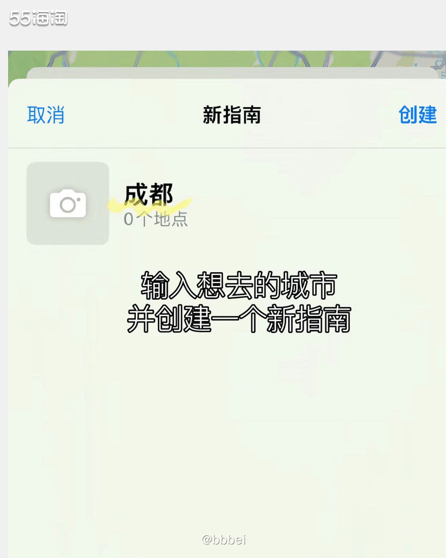 🌼苹果自带旅游神器 🍃我是在抖音上学习的到的，来给大家分