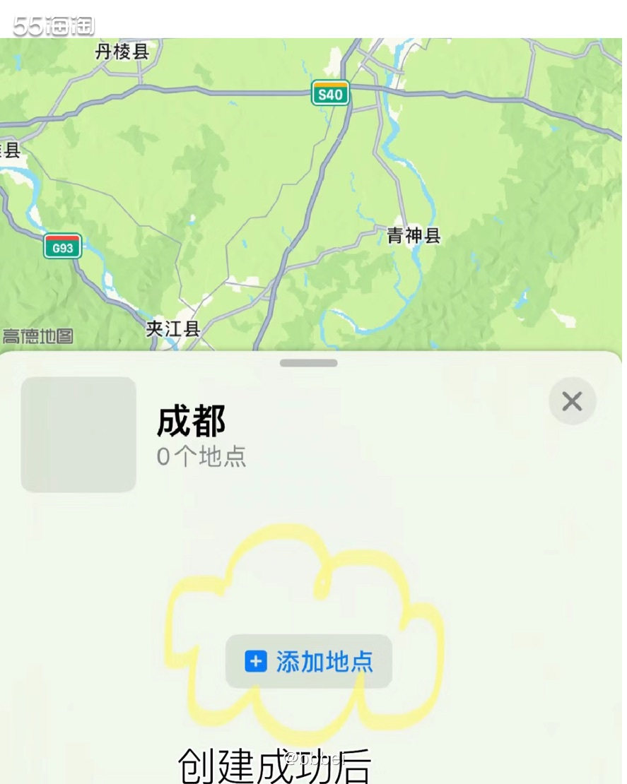🌼苹果自带旅游神器 🍃我是在抖音上学习的到的，来给大家分