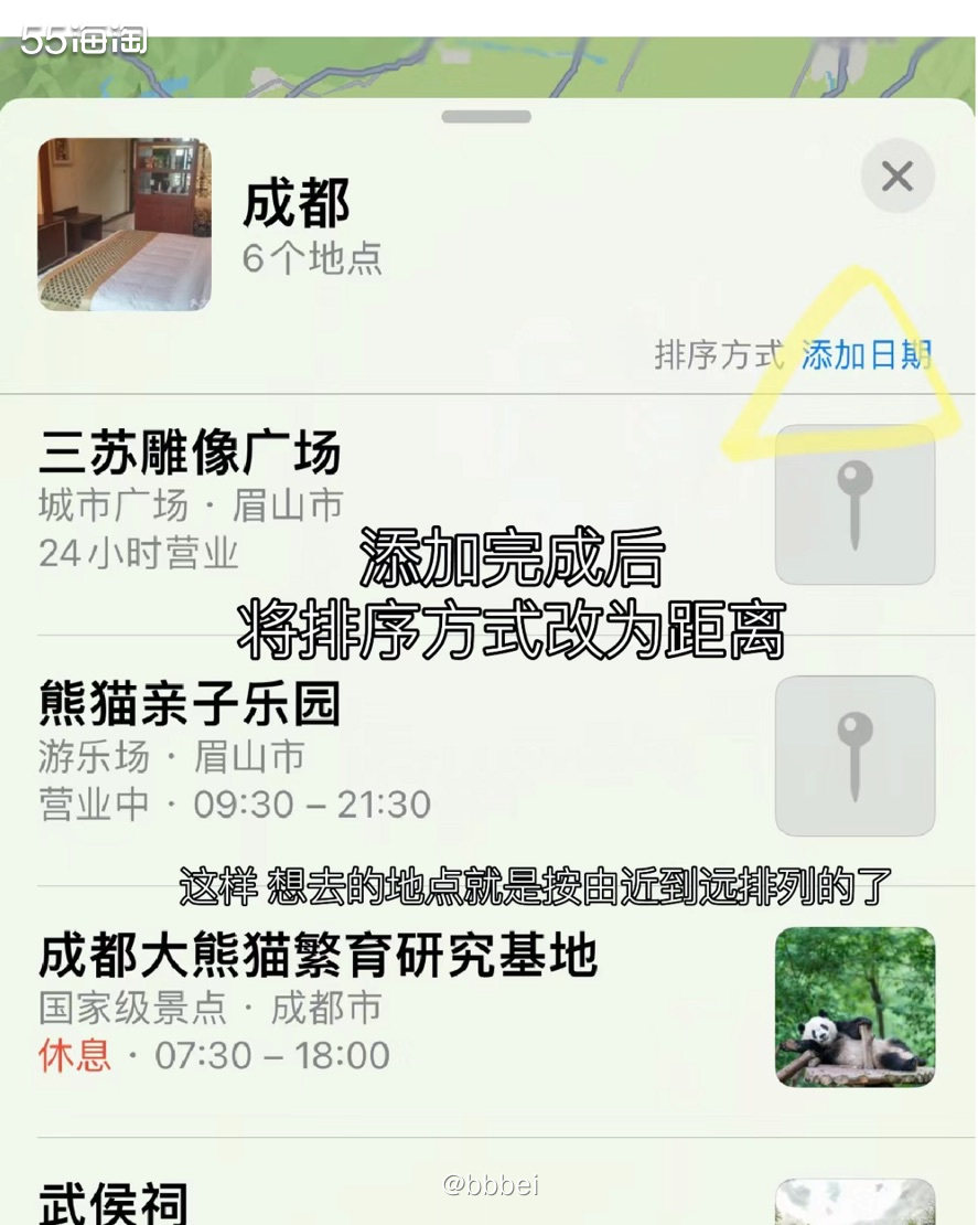 🌼苹果自带旅游神器 🍃我是在抖音上学习的到的，来给大家分