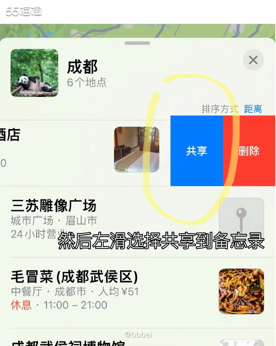 🌼苹果自带旅游神器 🍃我是在抖音上学习的到的，来给大家分