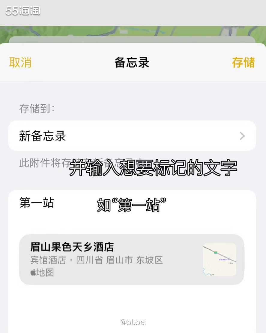 🌼苹果自带旅游神器 🍃我是在抖音上学习的到的，来给大家分