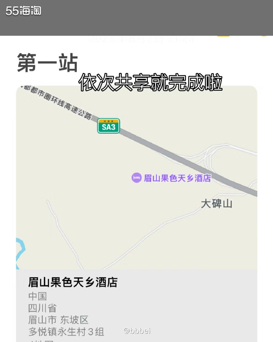 🌼苹果自带旅游神器 🍃我是在抖音上学习的到的，来给大家分