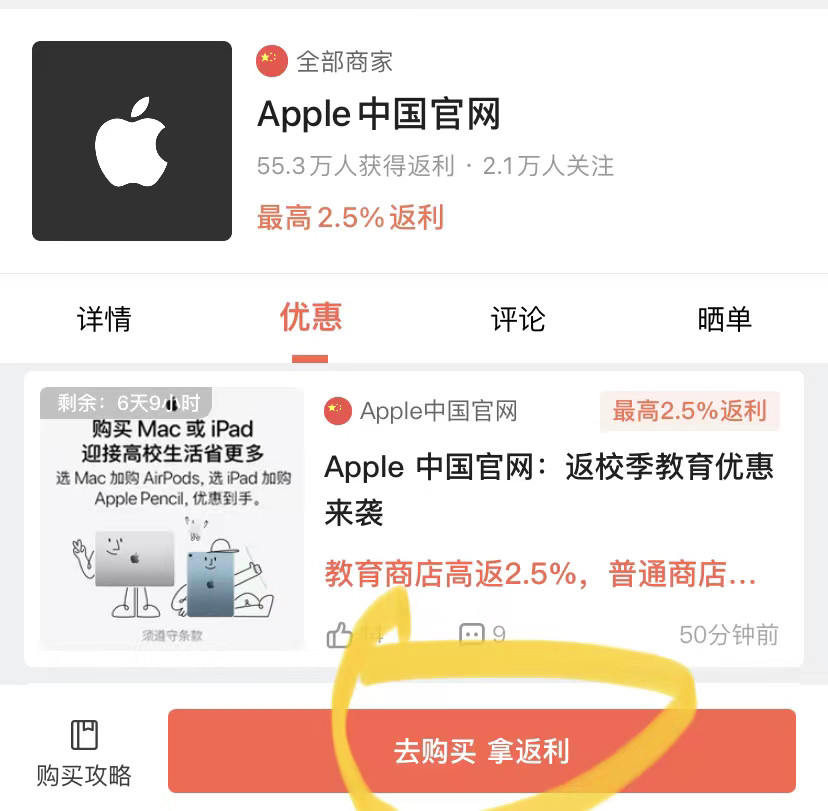 作为一个学生党，在买 iPad 前想尽无数的办法去用最少的钱