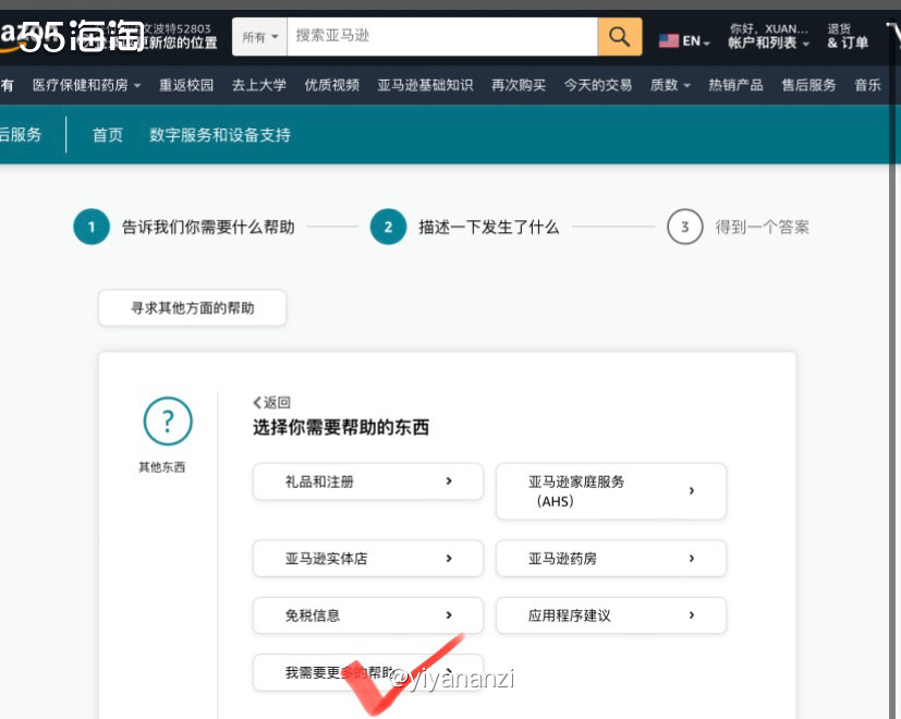 🙈再次吐槽coach outlet真的不友好，为了支付我用