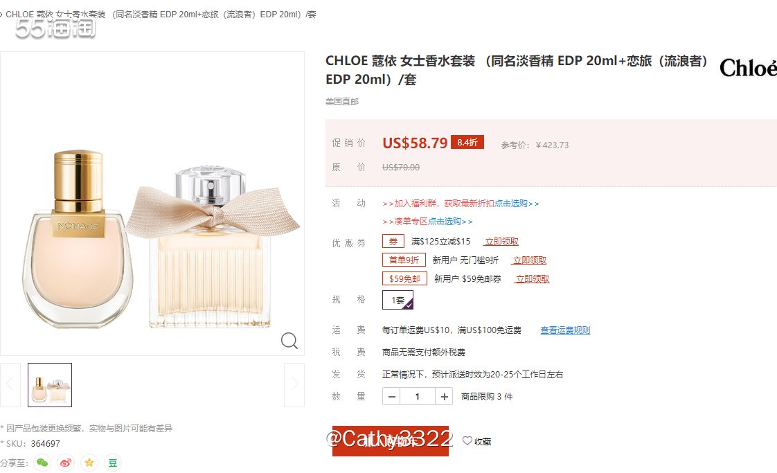 ♦️FragranceNet中文官网现在有蔻依经典香套装（小