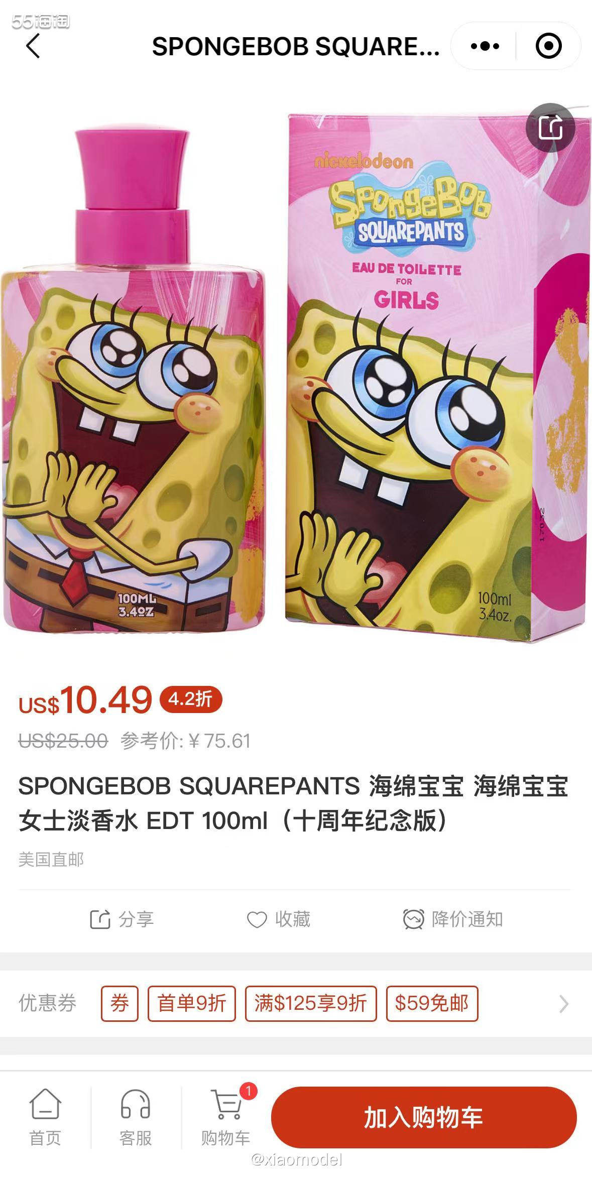 😆我简直要笑死了，没想到海绵宝宝也会有香水！  🌸种草网