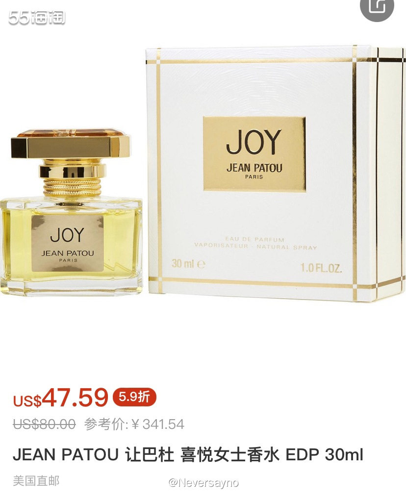 FragranceNet中文站抢先入手JOY喜悦香水,SEO海淘攻略-55海淘社区