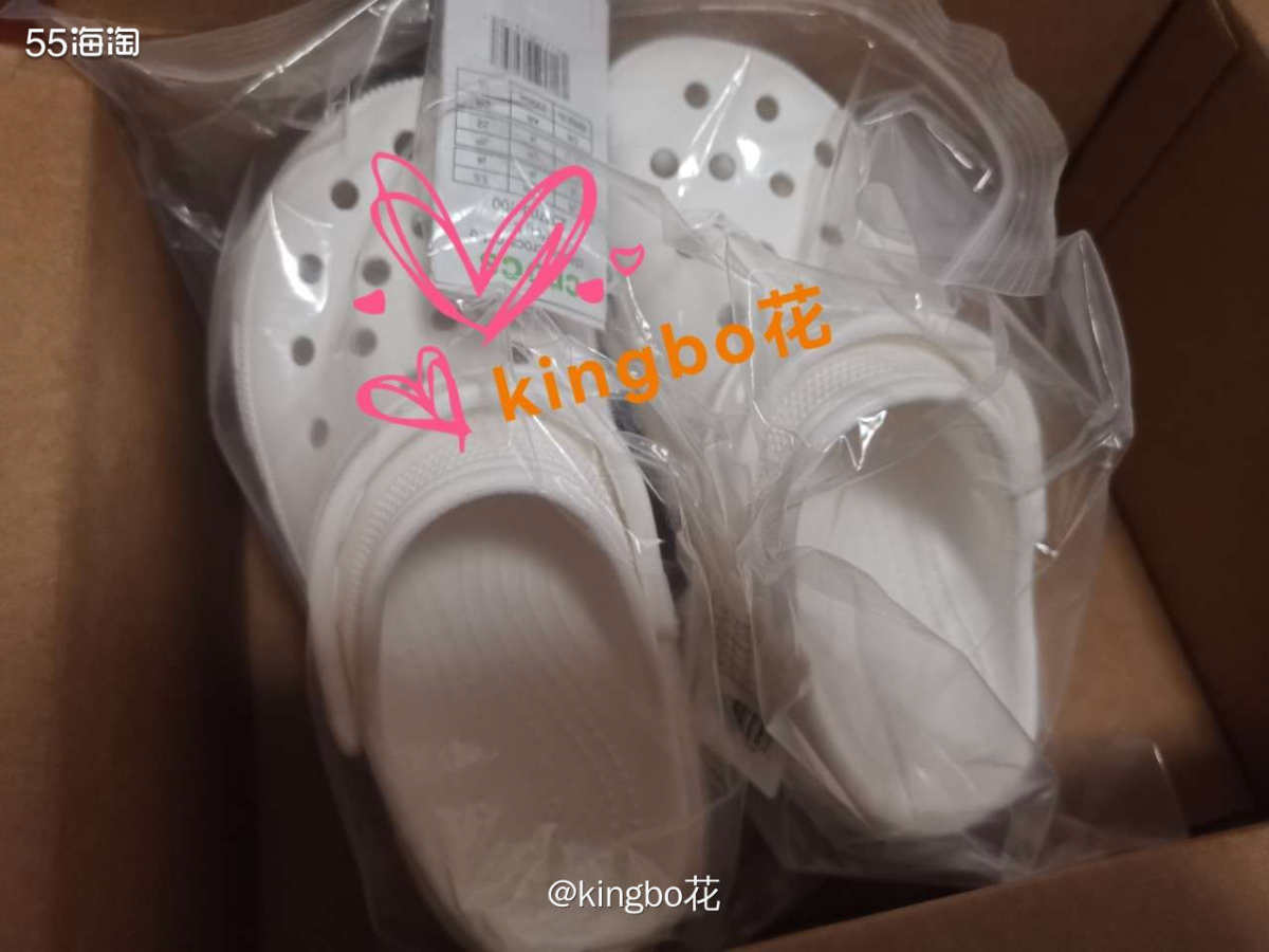 每天都能收到一些洞洞鞋，开箱挺累还是蛮开心  最近几天的状态