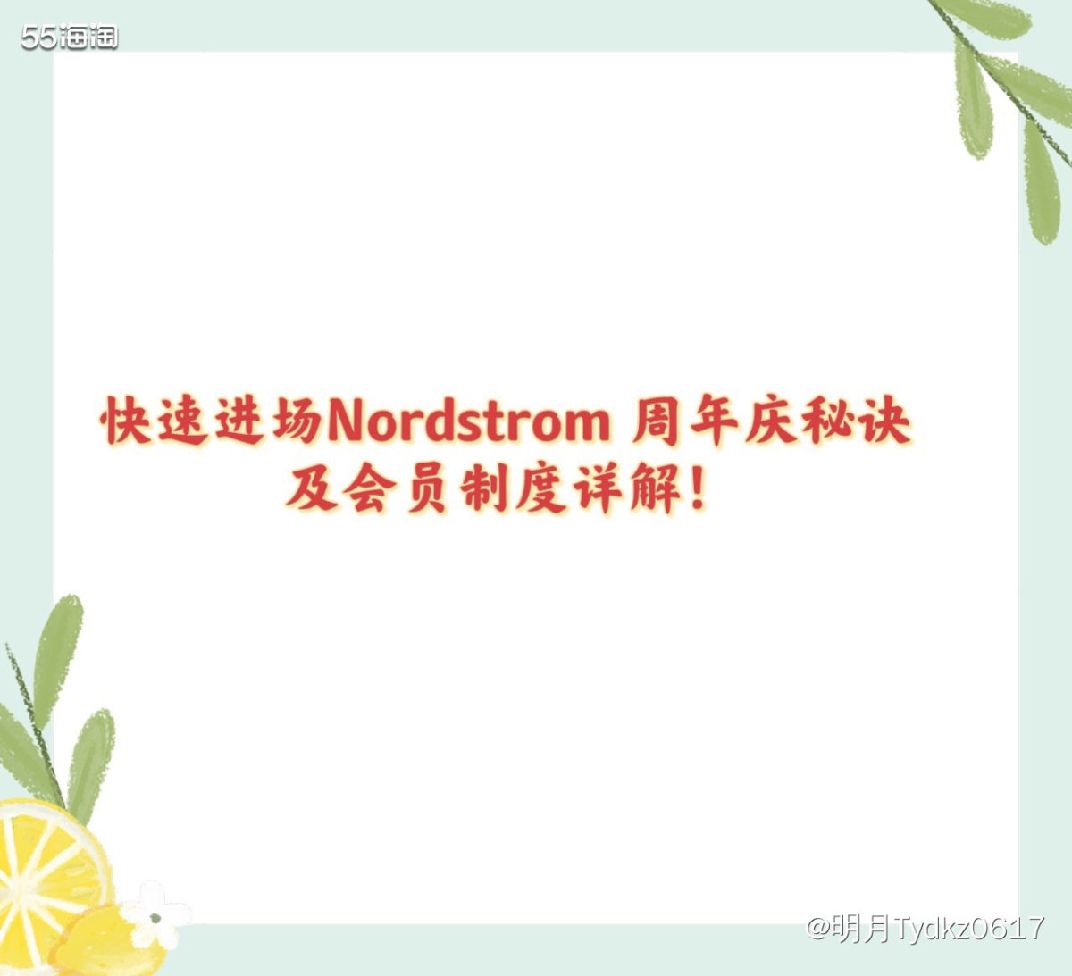 Nordstrom需要科学上网，否则无法进入，各种姿势都可以