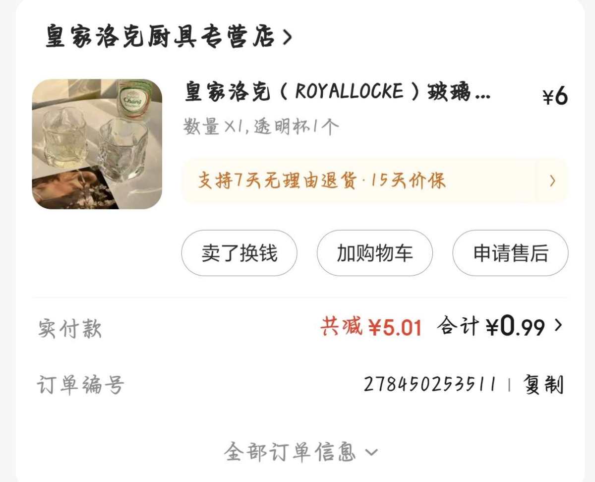 薅羊毛应该是每个人都喜欢的吧，我特别喜欢买杯子，办公室我一个
