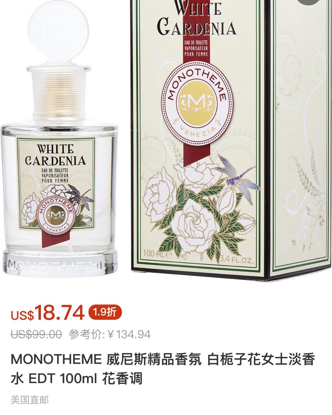 说到百元性价比的古龙水，意大利品牌Monotheme也算很值