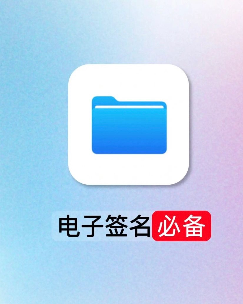 口罩期间居家办公的日子需要上传带有签名的文档大家都是怎么做的