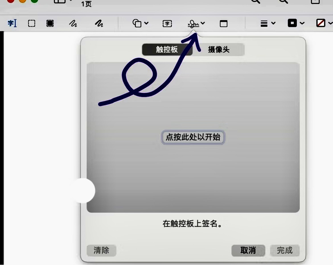 口罩期间居家办公的日子需要上传带有签名的文档大家都是怎么做的