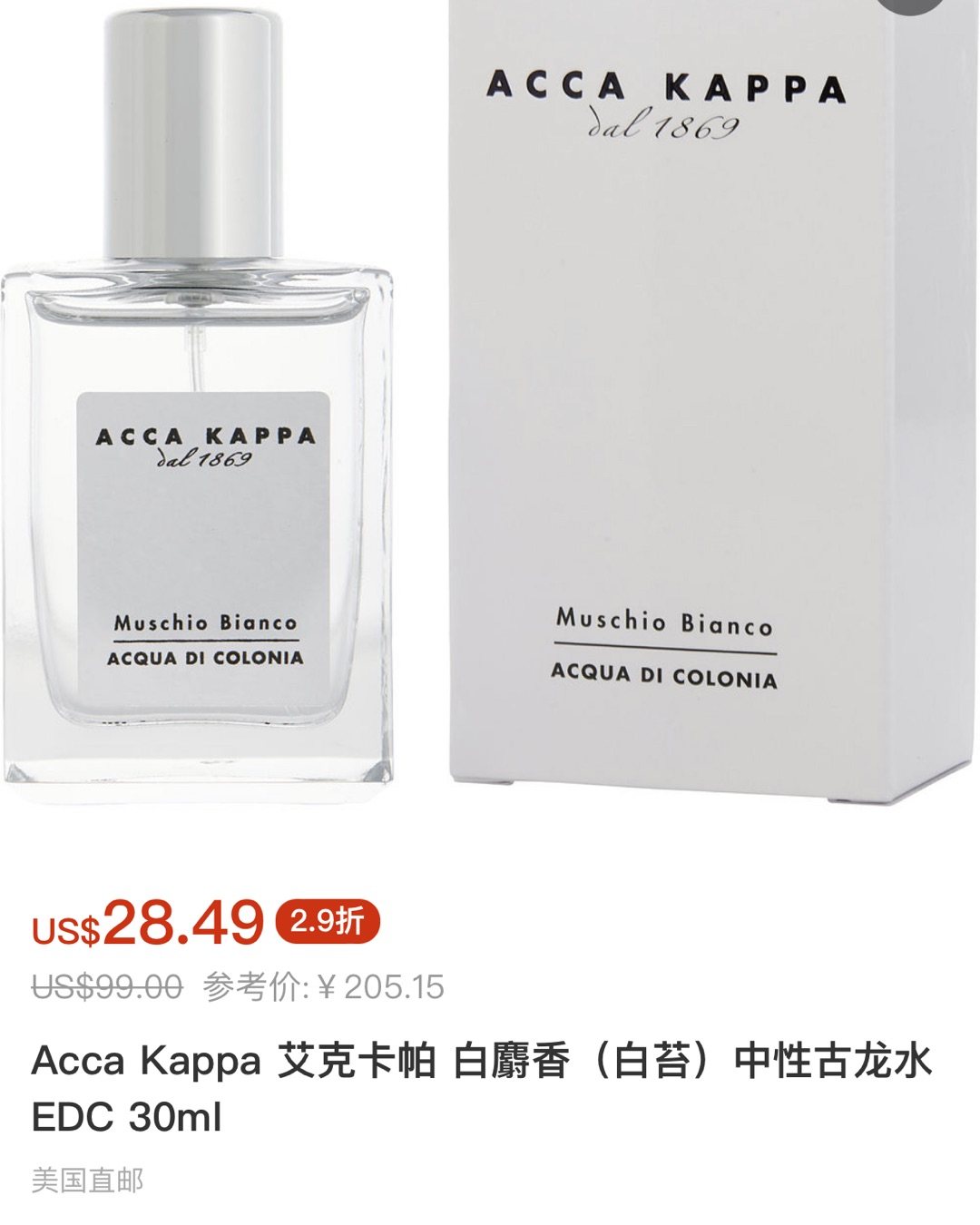 小众停产香来FragranceNet中文网还是比较容易找到的