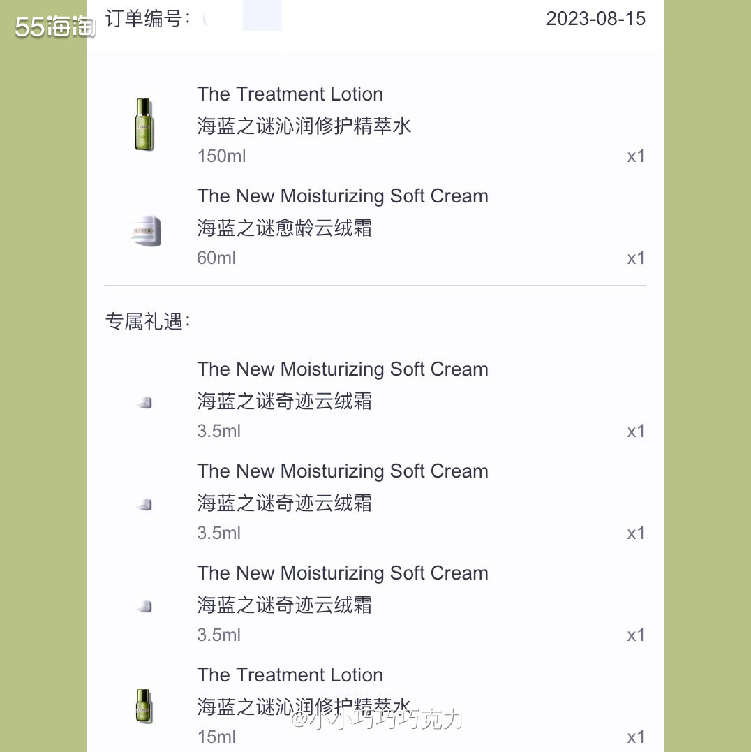 一直想买海蓝之谜来着，去年黑五看到的比较晚，划算的套装都卖空